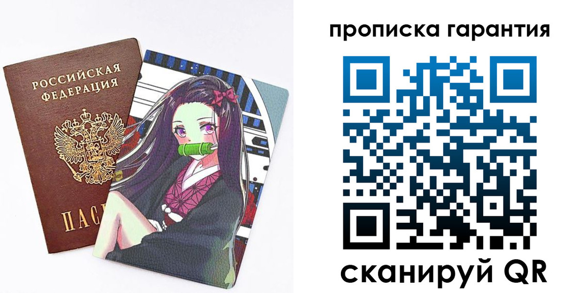 временная регистрация купить в Усть-Куте