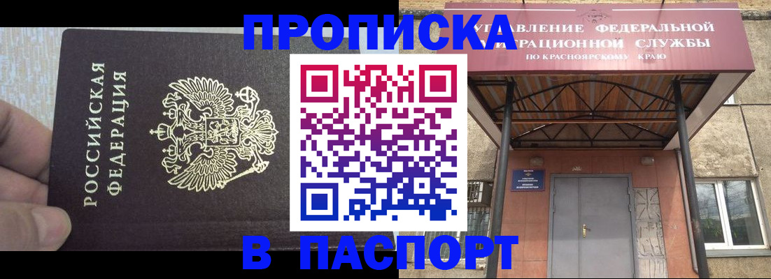 временная регистрация для всех в Усть-Куте
