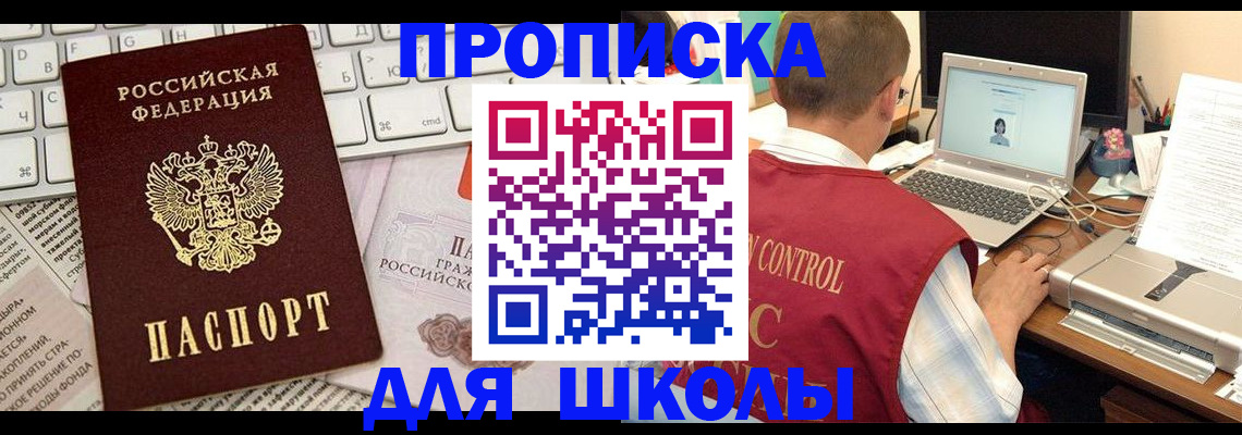 прописка паспорт в Усть-Куте