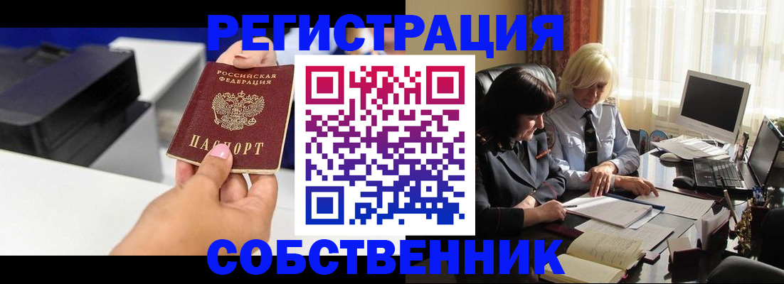 временная регистрация купить в Усть-Куте