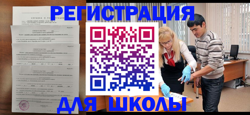 временная регистрация купить в Усть-Куте