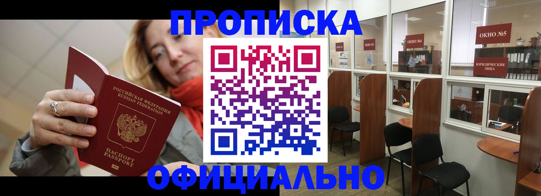 временная регистрация адрес в Усть-Куте