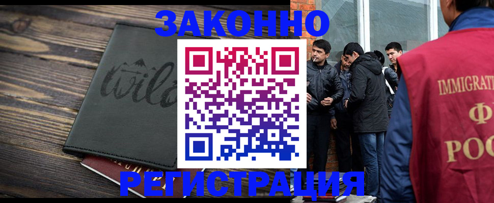 временная регистрация купить в Усть-Куте