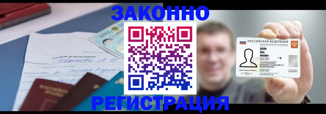 регистрация в Усть-Куте