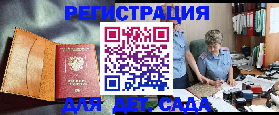 прописка штамп в Усть-Куте